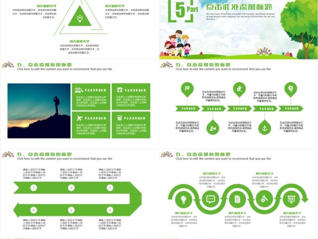 清新绿色儿童教育教学培训教师课件公开课2017工作计划PPT 清新绿色儿童教育教学培训教师课件公开课2017工作计划PPT