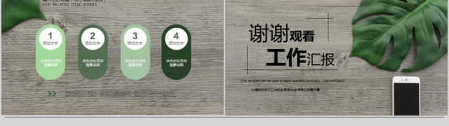 2018极简大气风格工作汇报ppt模板 2018极简大气风格工作汇报ppt模板