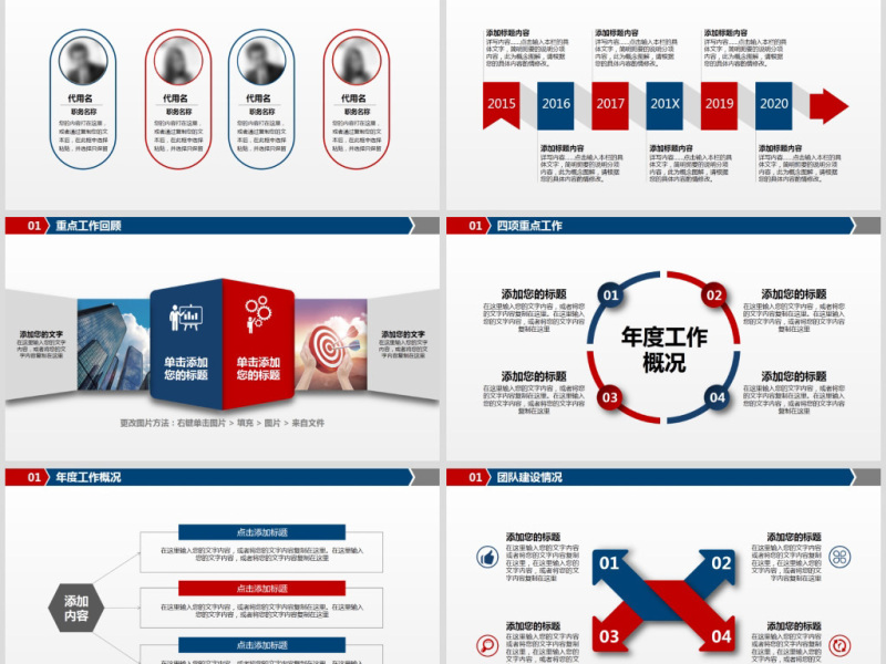 创意蓝色年终总结工作汇报计划PPT模板