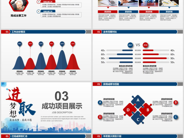 创意蓝色年终总结工作汇报计划PPT模板 创意蓝色年终总结工作汇报计划PPT模板