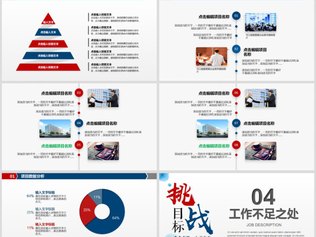 创意蓝色年终总结工作汇报计划PPT模板 创意蓝色年终总结工作汇报计划PPT模板