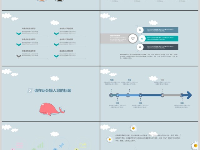 卡通小清新风格教师说课ppt