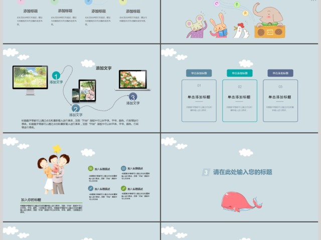 卡通小清新风格教师说课ppt 卡通小清新风格教师说课ppt