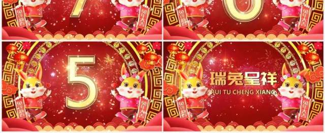 红色中国风兔年新春倒计时PPT模板 红色中国风兔年新春倒计时PPT模板