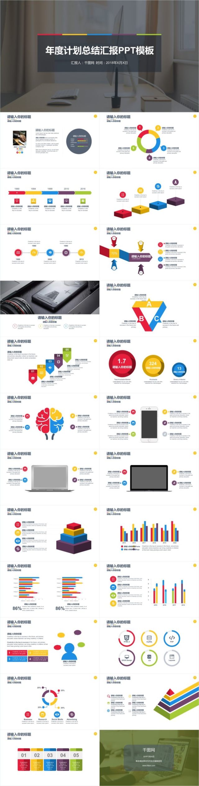 扁平化工作汇报工作总结年终总结PPT 扁平化工作汇报工作总结年终总结PPT