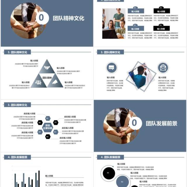 企业团队介绍项目宣传通用PPT模板 企业团队介绍项目宣传通用PPT模板