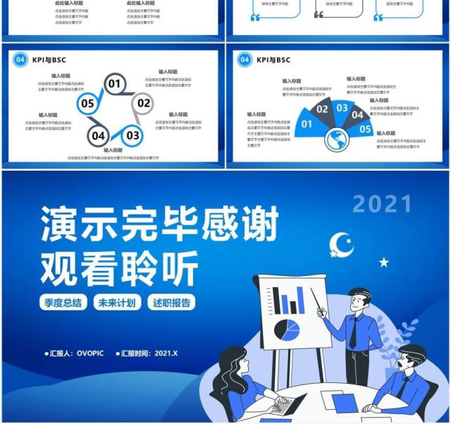 蓝色企业部门业绩考核培训通用PPT模板 蓝色企业部门业绩考核培训通用PPT模板