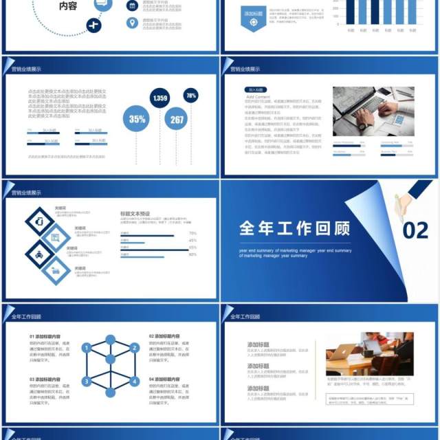 蓝色销售经理年终工作总结计划汇报动态PPT模板