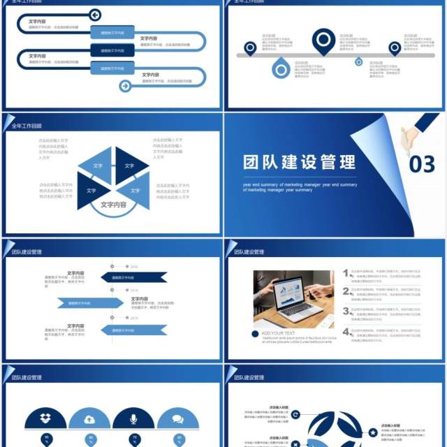 蓝色销售经理年终工作总结计划汇报动态PPT模板