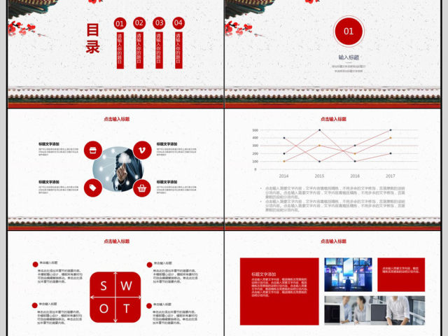 2018中国风工作汇报PPT模板 2018中国风工作汇报PPT模板