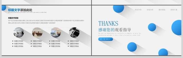 高端动态天蓝配色简约清新阴影商务PPT 高端动态天蓝配色简约清新阴影商务PPT