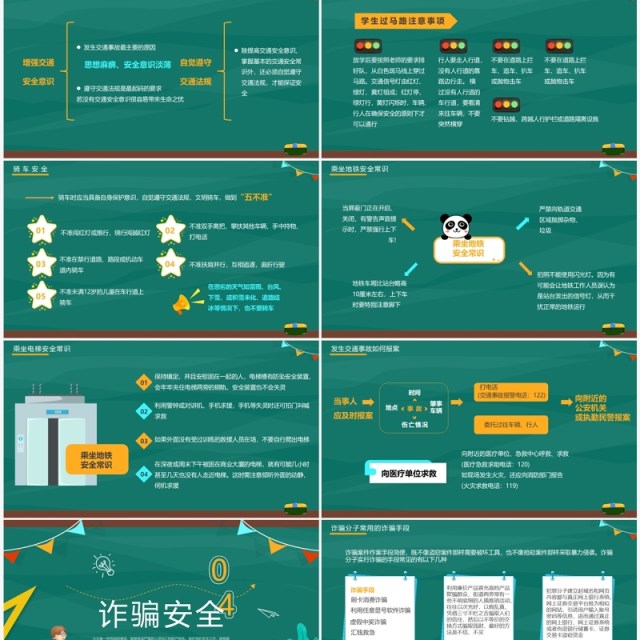 绿色卡通风开学安全第一课PPT模板