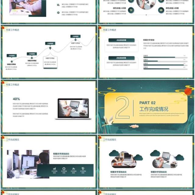 国潮大气2021牛年大吉公司工作总结计划报告动态PPT模板 国潮大气2021牛年大吉公司工作总结计划报告动态PPT模板
