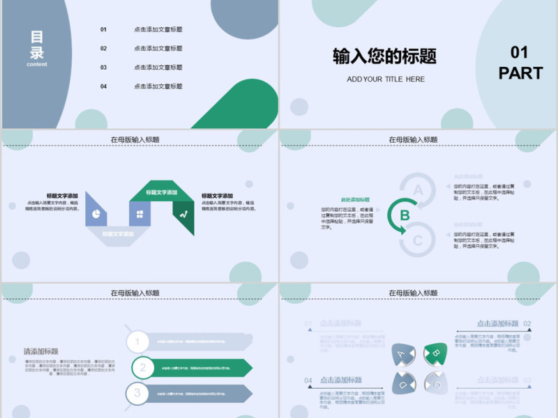 2018大气简约工作总结ppt模板