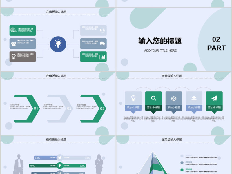 2018大气简约工作总结ppt模板