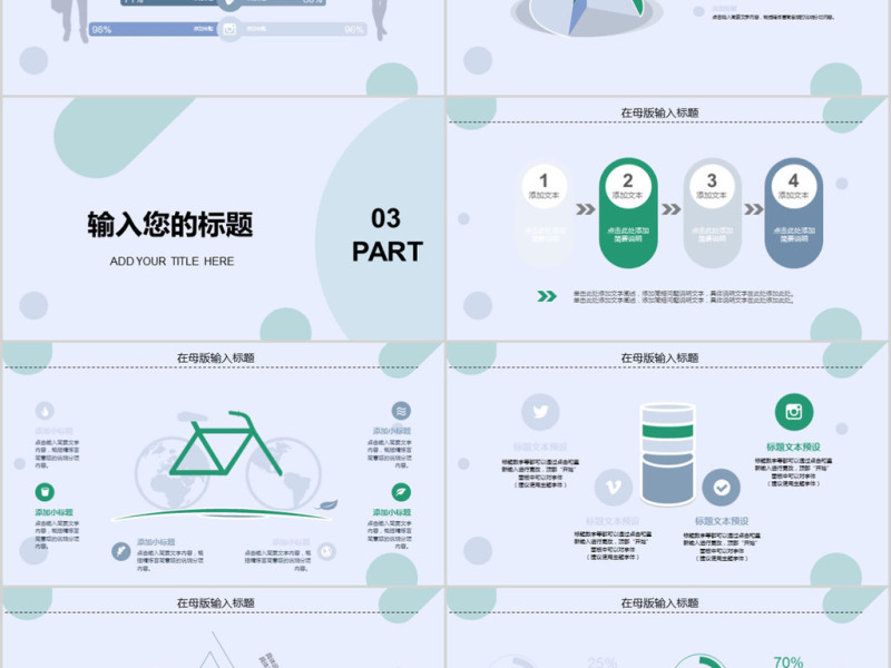 2018大气简约工作总结ppt模板