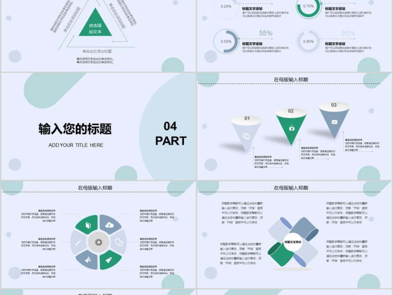 2018大气简约工作总结ppt模板