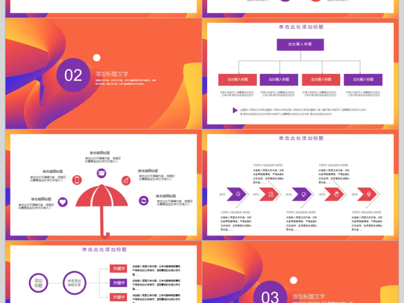 2018炫彩年终工作汇报ppt模板