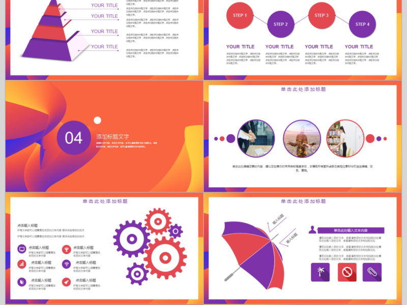 2018炫彩年终工作汇报ppt模板