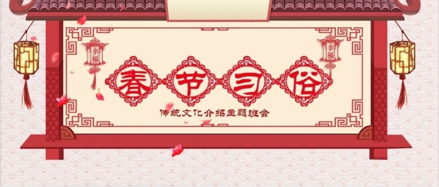 原创新年春节习俗传统文化民俗中国年PPT模板-版权可商用