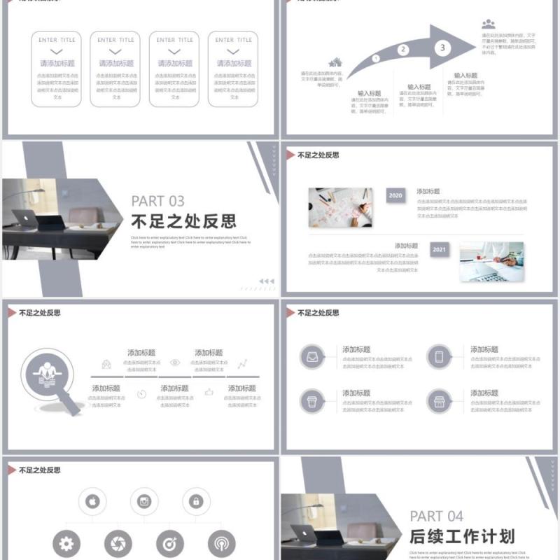 莫兰迪色商务工作计划汇报通用PPT模板