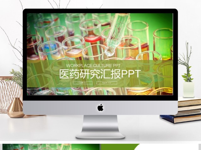 2017年医药演讲医学实验动态PPT模板 2017年医药演讲医学实验动态PPT模板