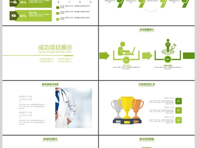 2017年医药演讲医学实验动态PPT模板 2017年医药演讲医学实验动态PPT模板