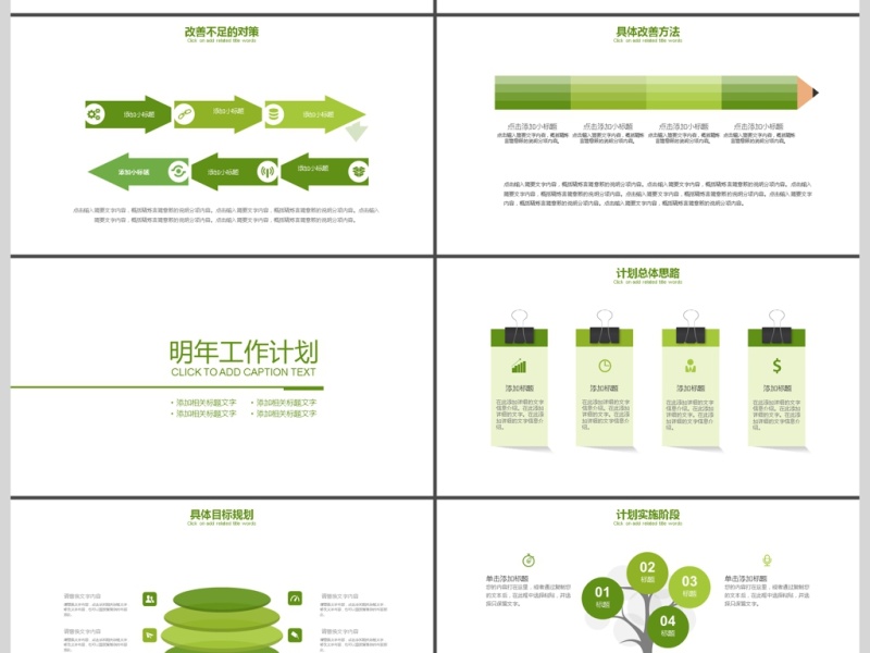2017年医药演讲医学实验动态PPT模板