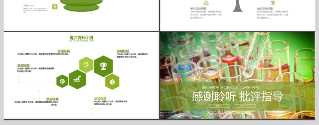 2017年医药演讲医学实验动态PPT模板 2017年医药演讲医学实验动态PPT模板
