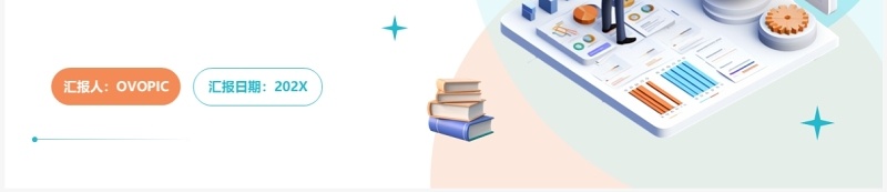 蓝橙3D立体风工作总结计划PPT模板