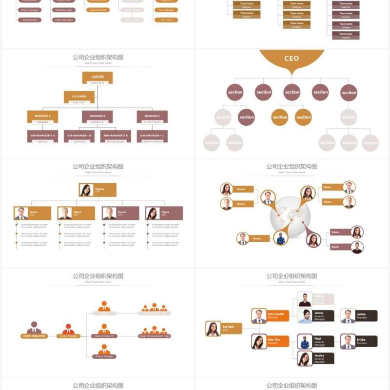 20页棕色企业组织架构可视化图表集PPT模板