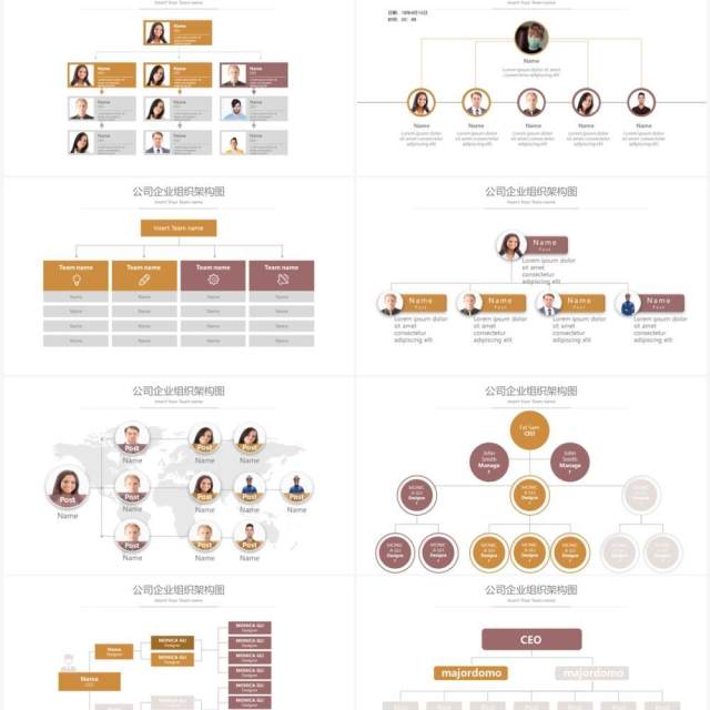 20页棕色企业组织架构可视化图表集PPT模板
