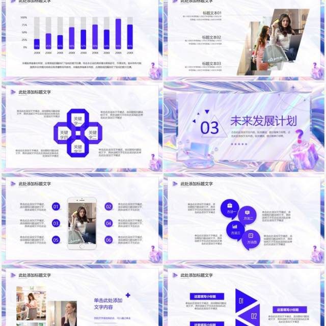 蓝色创意酸性年中大促活动方案PPT模板 蓝色创意酸性年中大促活动方案PPT模板