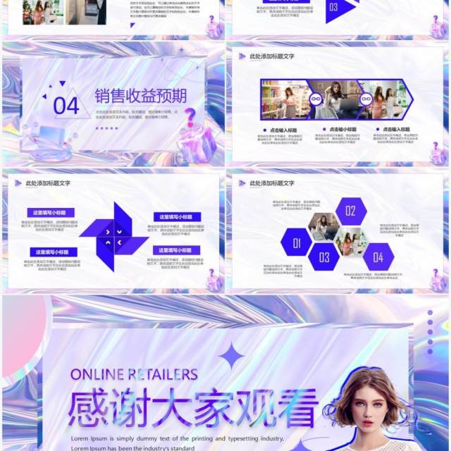 蓝色创意酸性年中大促活动方案PPT模板 蓝色创意酸性年中大促活动方案PPT模板