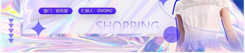 蓝色创意酸性年中大促活动方案PPT模板