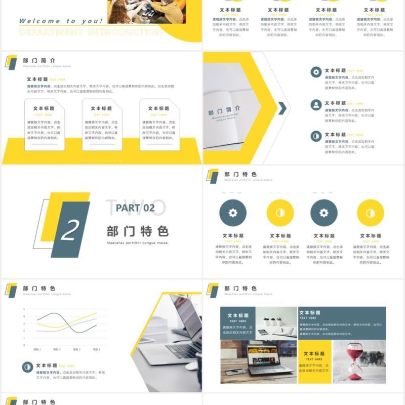 简约风大学部门招新宣传介绍PPT模板