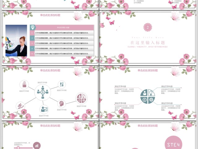 2019粉色微立体教师说课PPT模板 2019粉色微立体教师说课PPT模板