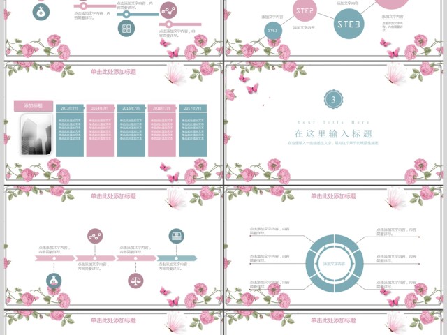 2019粉色微立体教师说课PPT模板 2019粉色微立体教师说课PPT模板