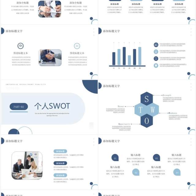 蓝色简约商务风竞聘晋升述职报告PPT模板