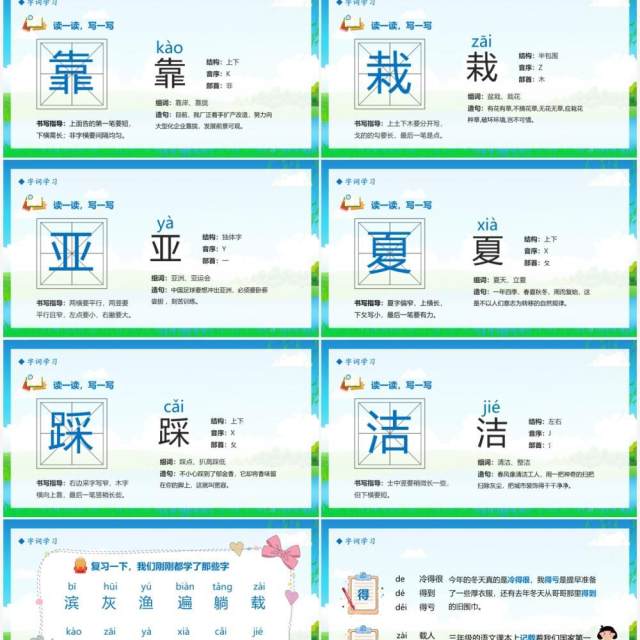 部编版三年级语文上册海滨小城课件PPT模板 部编版三年级语文上册海滨小城课件PPT模板
