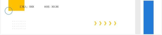 蓝黄色简约风办公计划汇报PPT模板