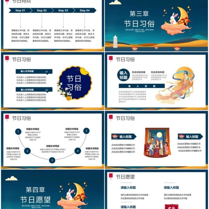 中秋月是故乡明传统节日介绍PPT模板