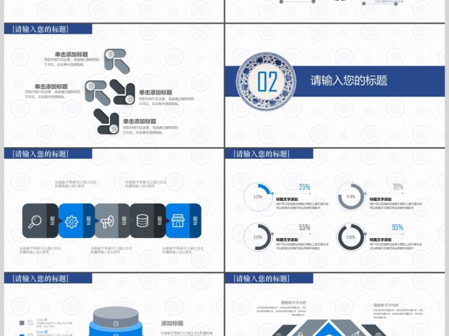 大气中国风商务通用总结汇报ppt