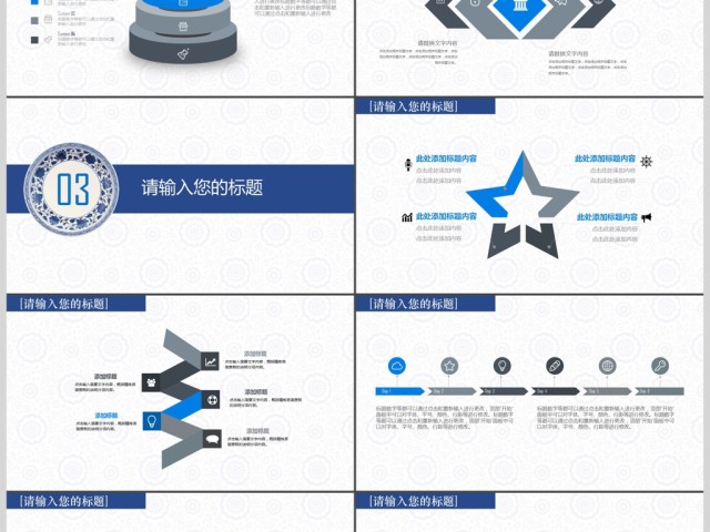 大气中国风商务通用总结汇报ppt