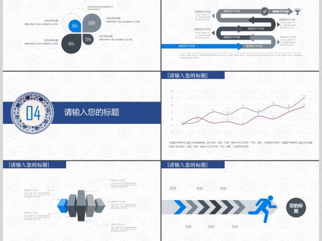 大气中国风商务通用总结汇报ppt