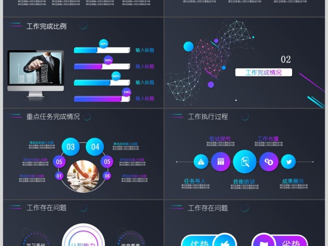 2019科技公司宣传PPT模板