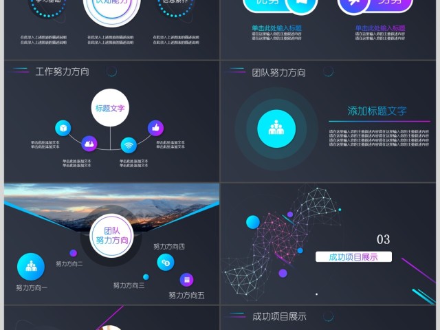 2019科技公司宣传PPT模板 2019科技公司宣传PPT模板