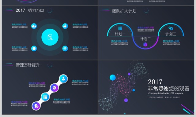 2019科技公司宣传PPT模板 2019科技公司宣传PPT模板