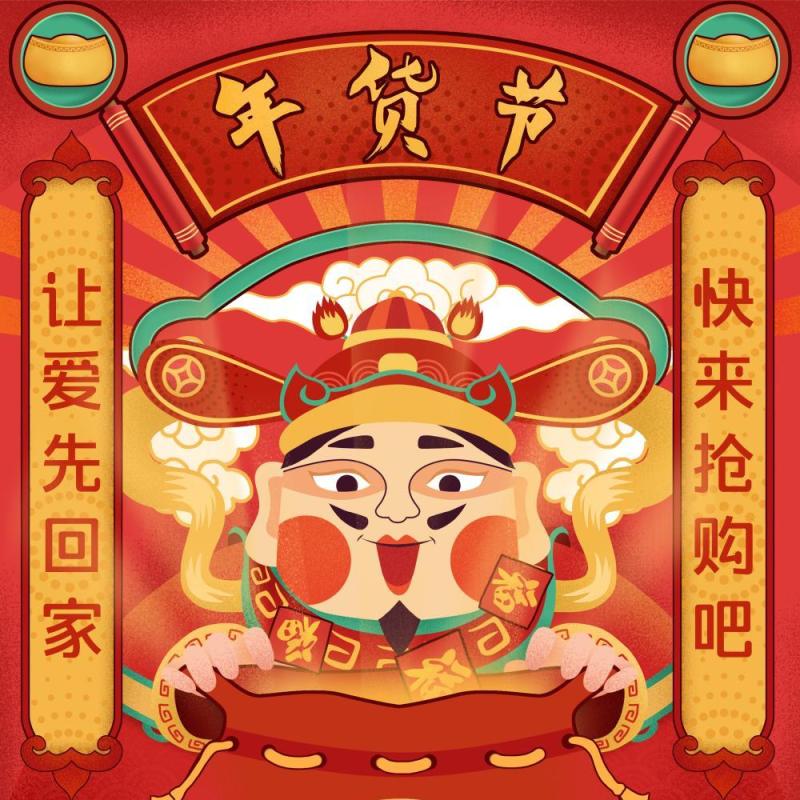 卡通手绘民国风新年春节年货节插画PSD大字报素材35