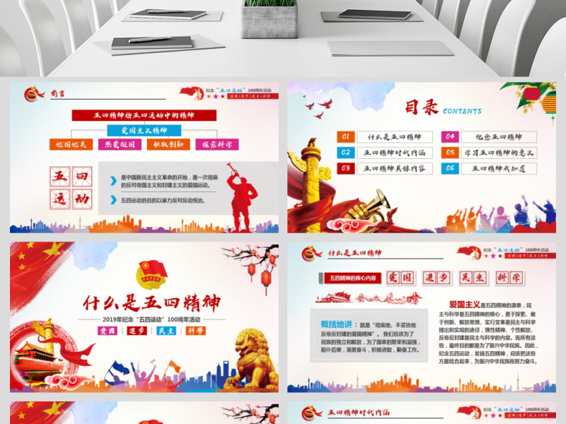 原创共青团五四精神100周年五四青年团员模板-版权可商用